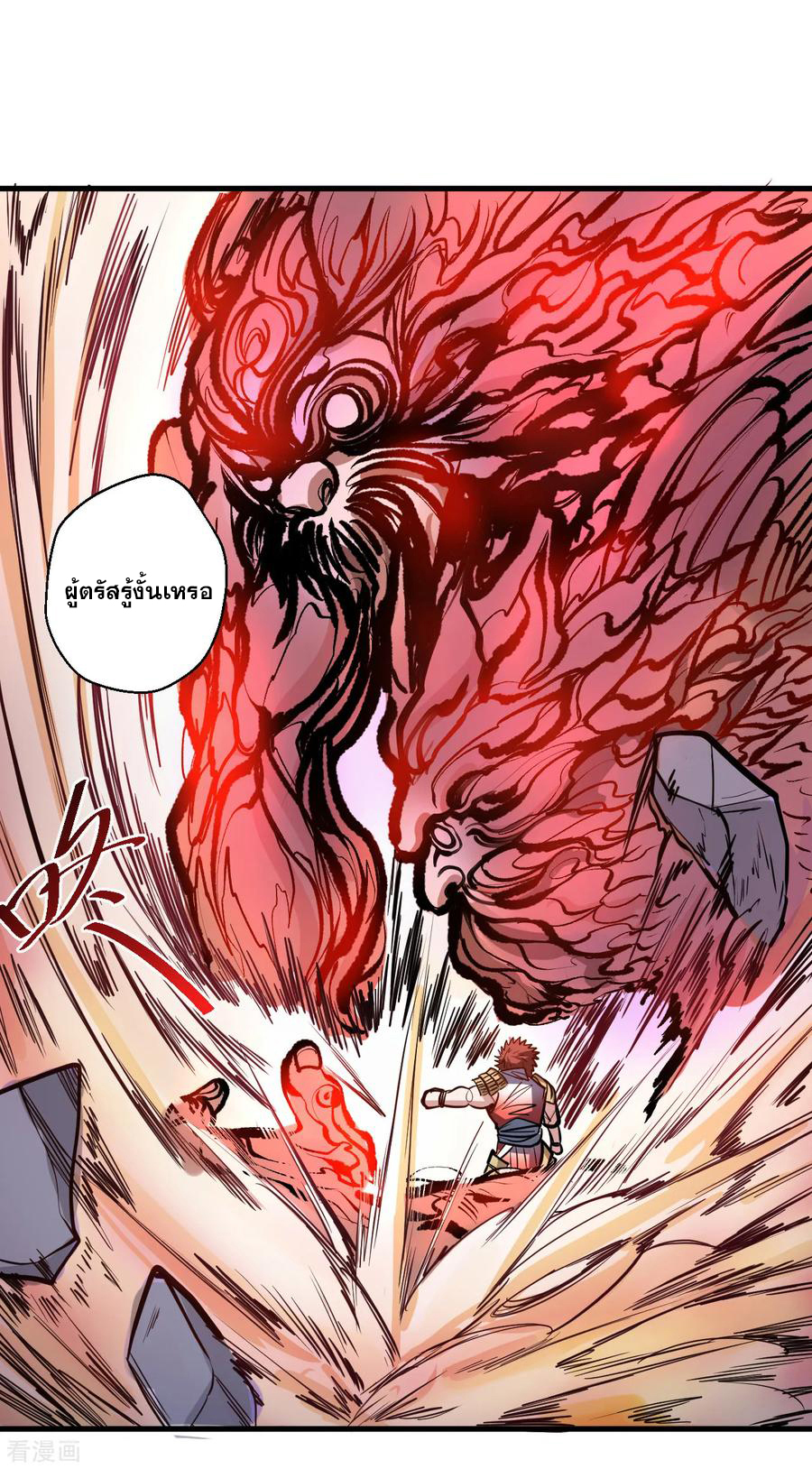 The Strongest Golden Kidney System ตอนที่ 31 หน้า 10