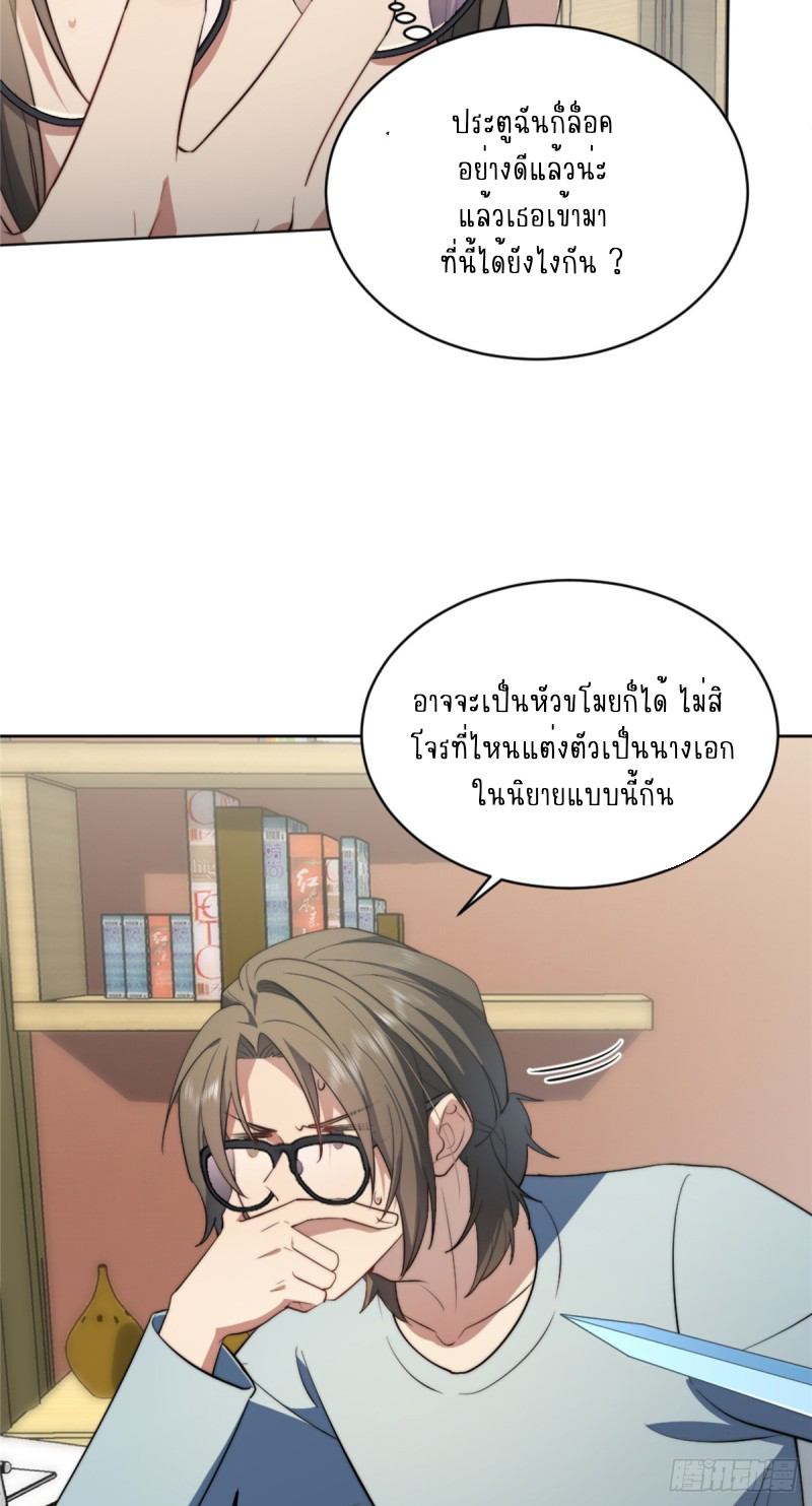 อยู่ดีๆ นิยายที่ผมแตงก็มีนางเอกออกมาซะงั้น !? ตอนที่ 3 หน้า 9