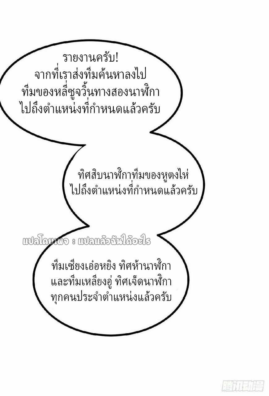 รูเล็ตเวิลด์ สุ่มไอเทมเอาชีวิตรอด ตอนที่ 48 หน้า 6