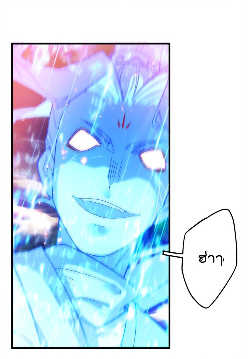 ตัวแปรจุติ ตอนที่ 65 หน้า 3