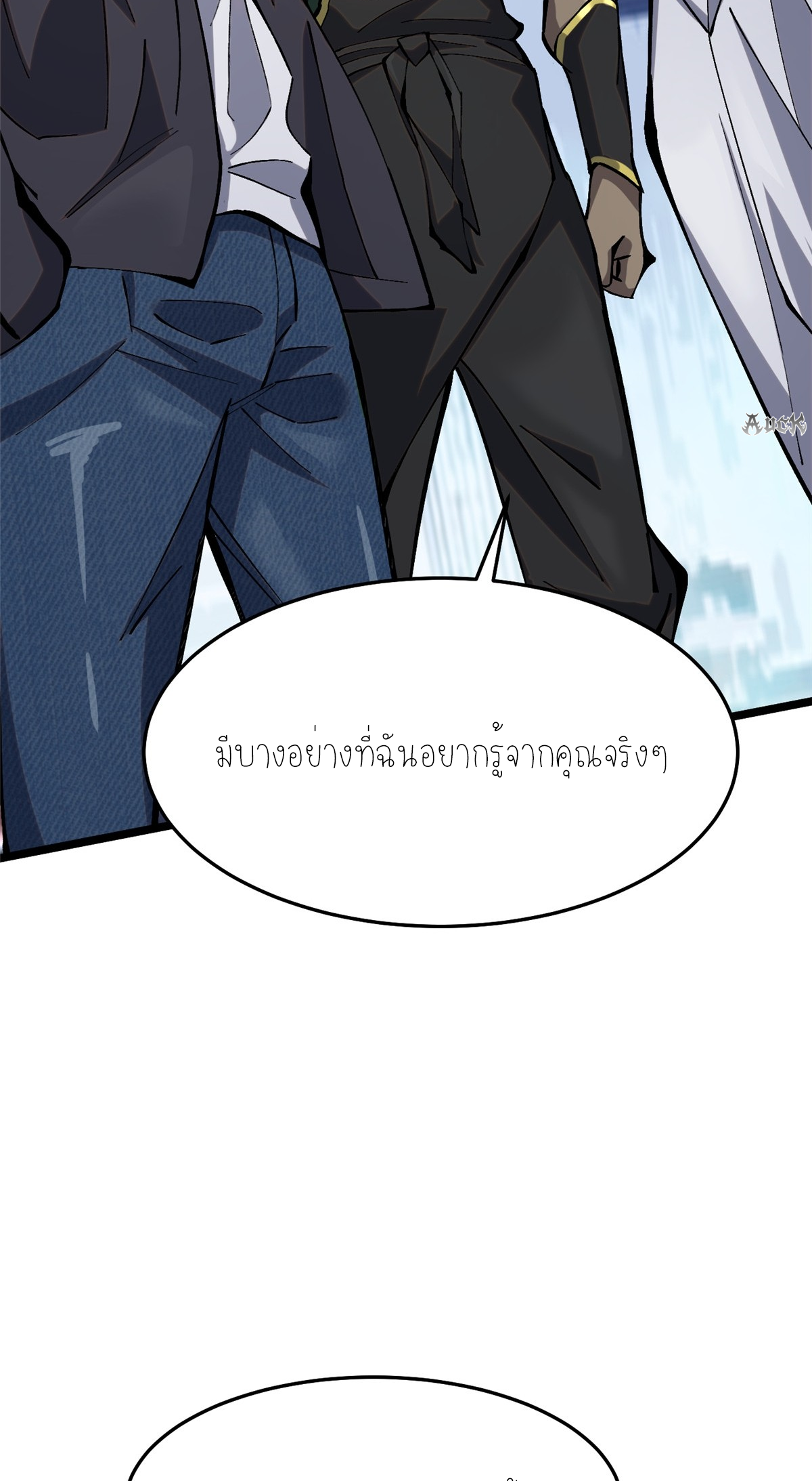 ไม่อยากเรียนทักษะ แห่งคำสาปเลย! ตอนที่ 13 หน้า 58