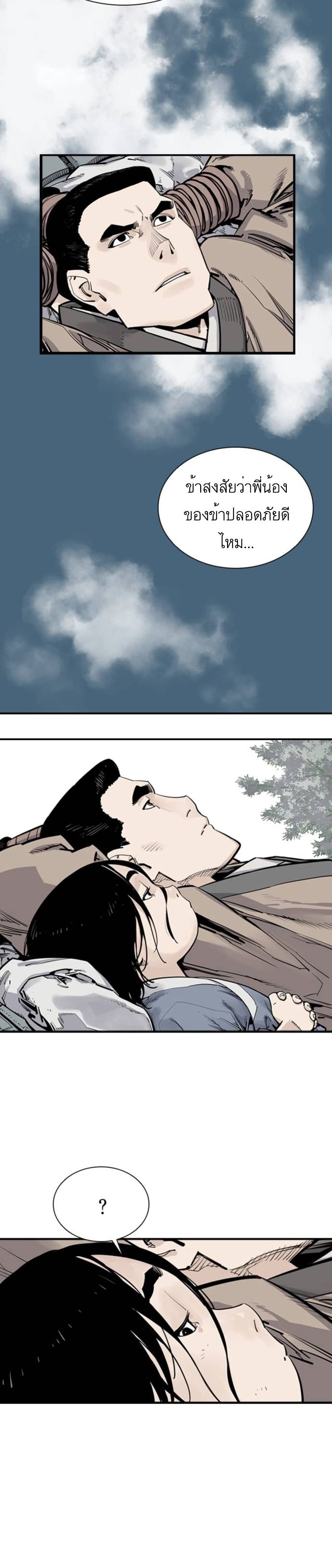 Death God - เทพเจ้าแห่งความตาย ตอนที่ 9 หน้า 27