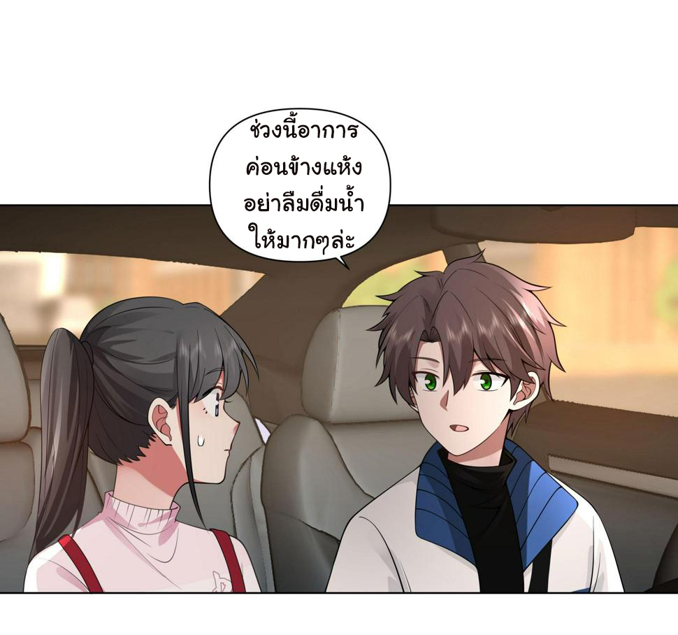 ผมไม่ได้อยากกลับมาเกิดใหม่เลยจริงๆ ตอนที่ 115 หน้า 23