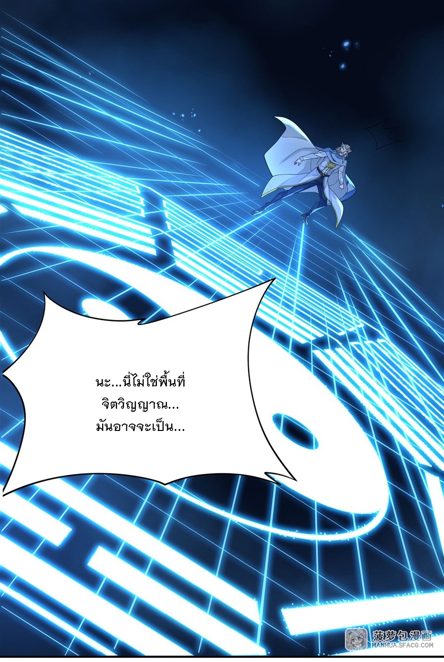 ศิษย์ของข้าล้วนมีอนาคตที่ยิ่งใหญ่ (ชนจีน) ตอนที่ 7 หน้า 5