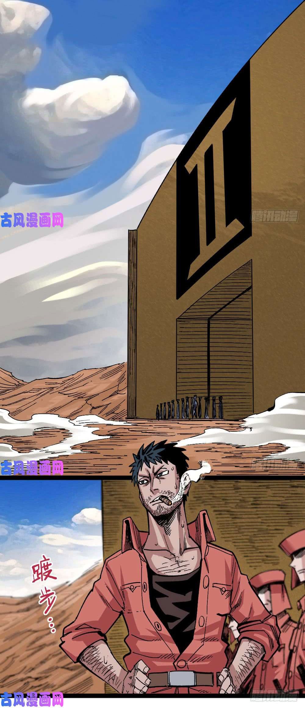 The doctor's Supremacy ตอนที่ 39 หน้า 2