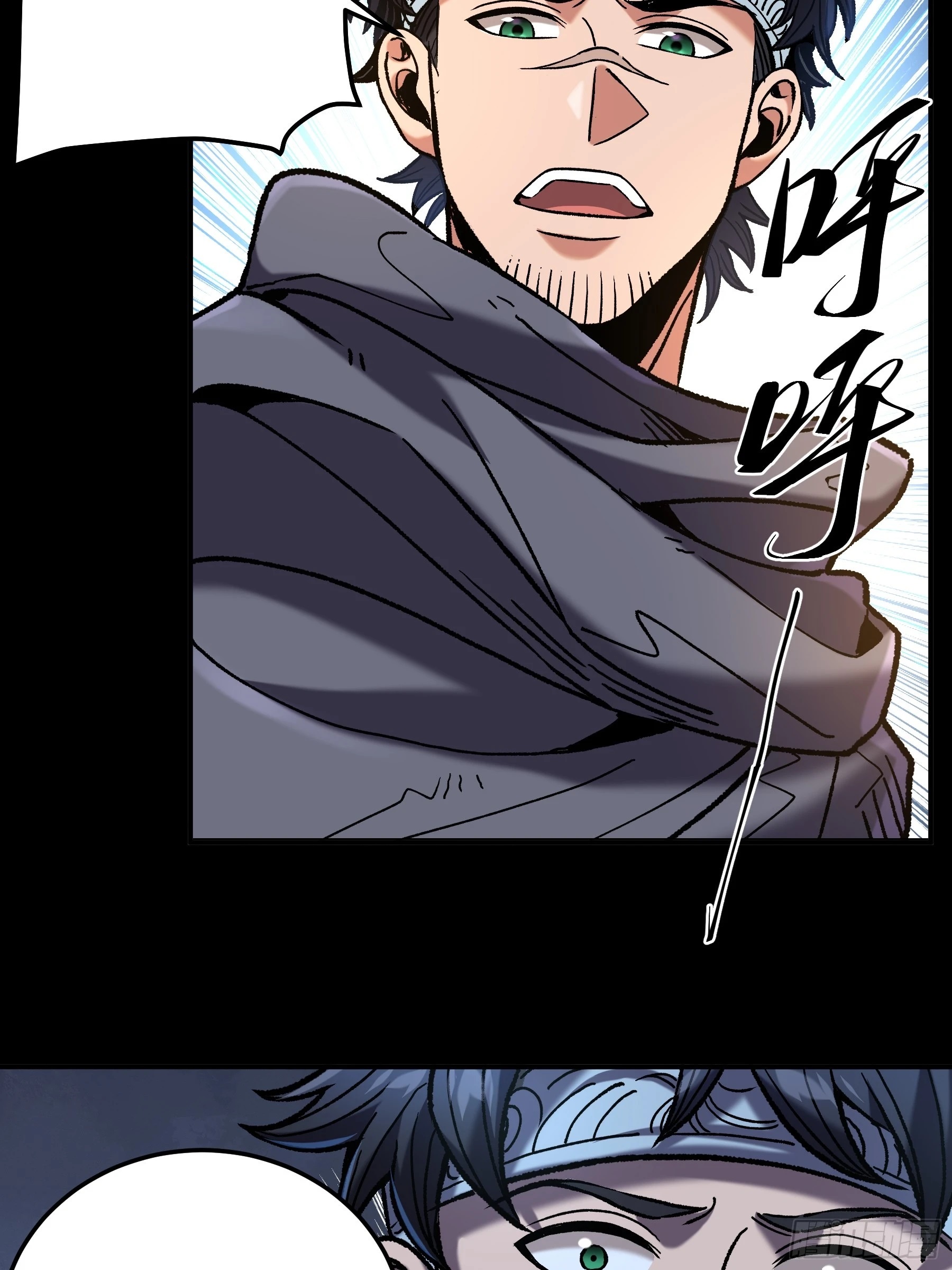 หาญท้าชะตาฟ้า ปริศนายุทธจักร ตอนที่ 43 หน้า 29