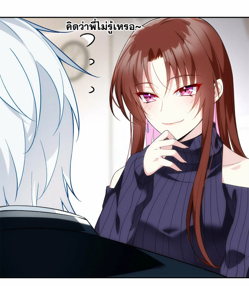 i eat soft rice in another world ตอนที่ 28 หน้า 19
