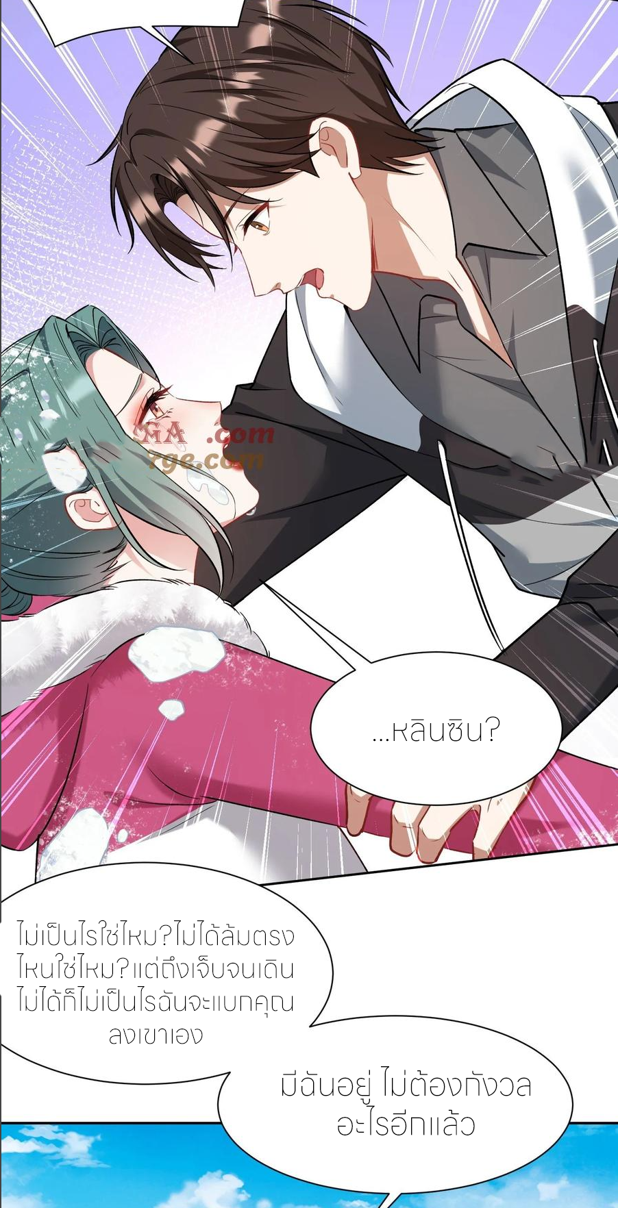 ผมไปเกาะสาวสวยกิน, แต่ตอนนี้ฉันเป็นคนร่ำรวยแล้ว~ ตอนที่ 169 หน้า 35
