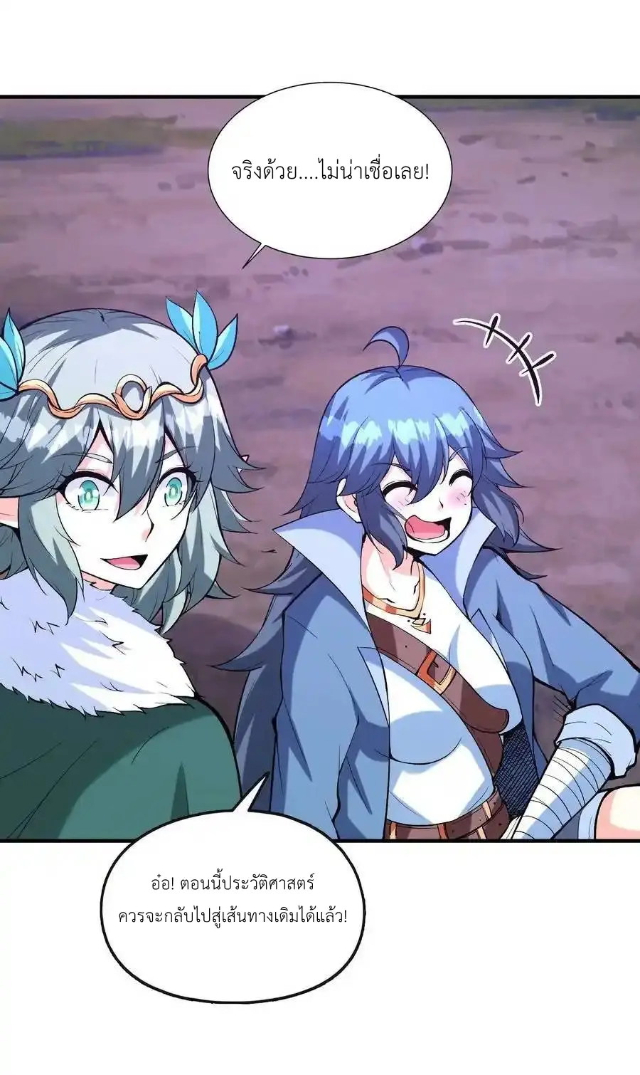 My Harem Is Entirely Female Demon Villains ตอนที่ 85 หน้า 6