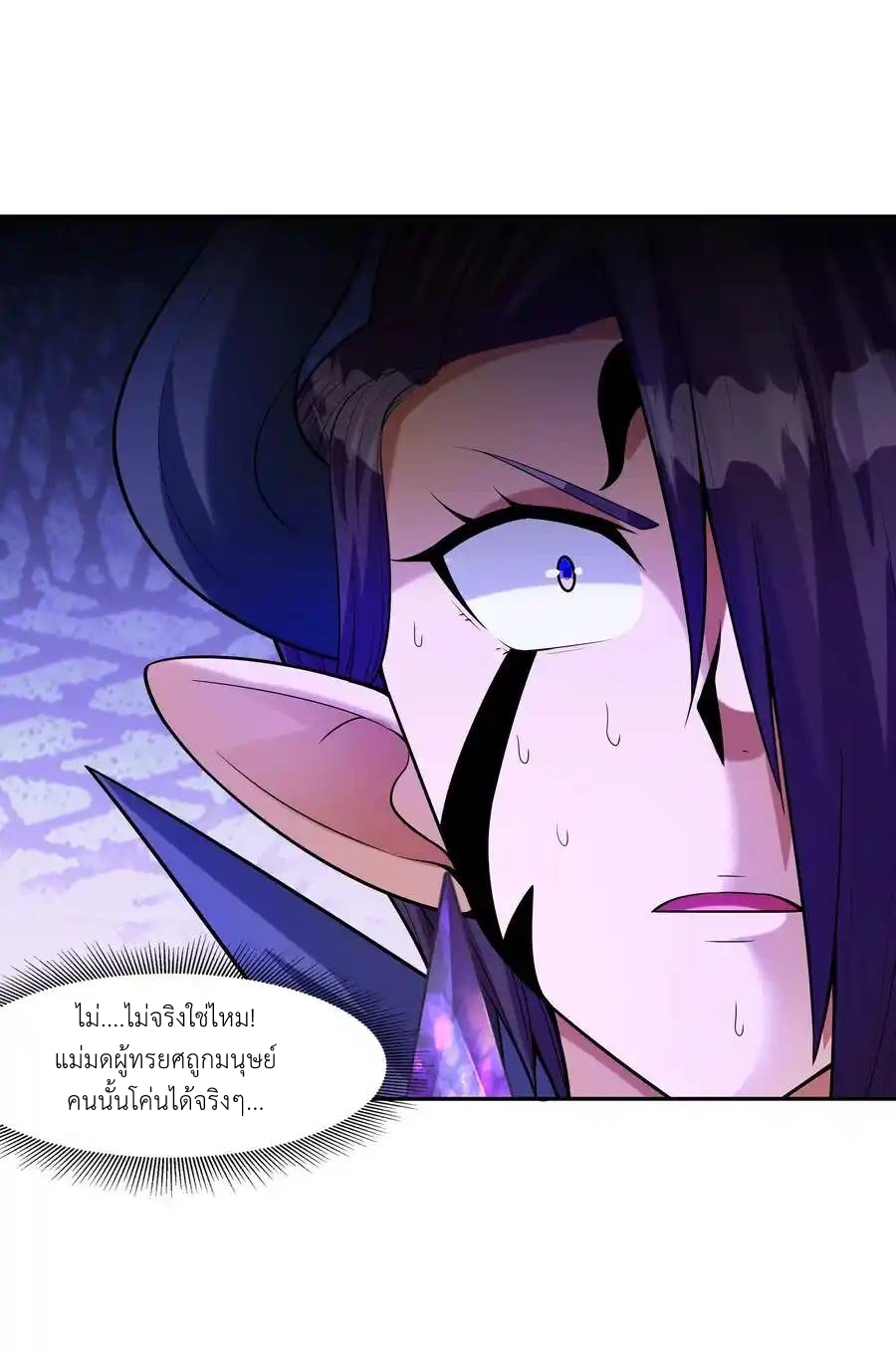 My Harem Is Entirely Female Demon Villains ตอนที่ 36 หน้า 49