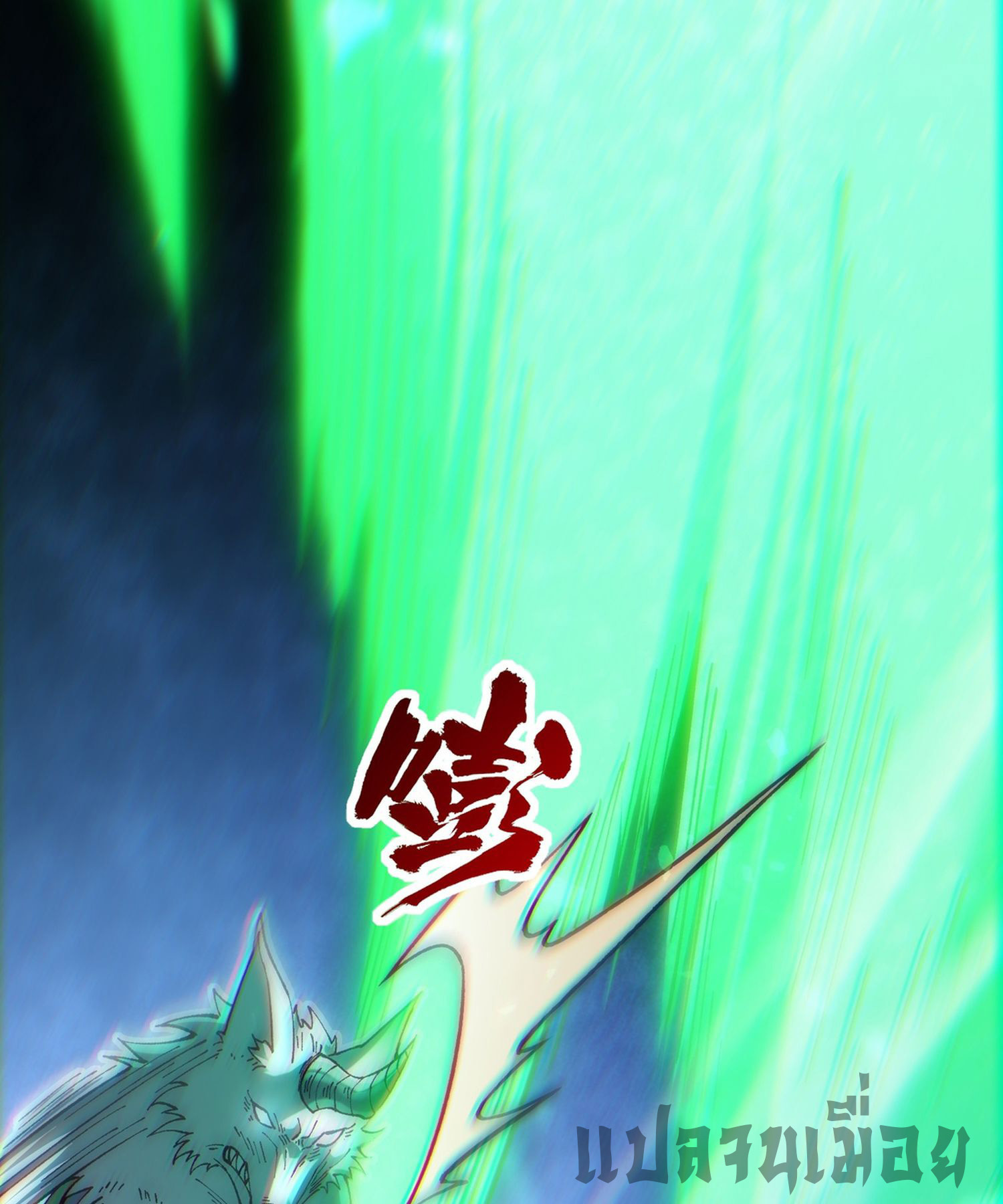 การ์ดของฉันไร้เทียมทาน ตอนที่ 4 หน้า 54