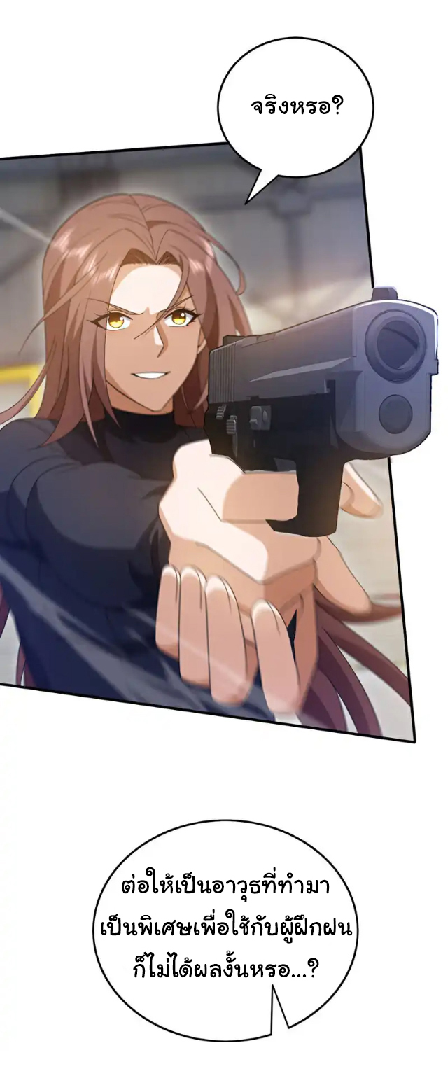 Chu Chen, the trash son-in-law ตอนที่ 117 หน้า 21