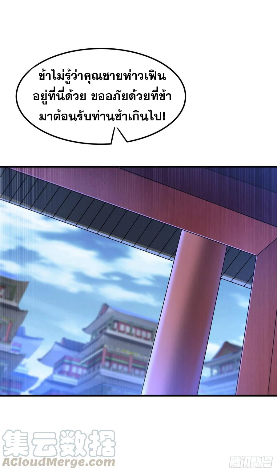 Wu ni ตอนที่ 126 หน้า 33