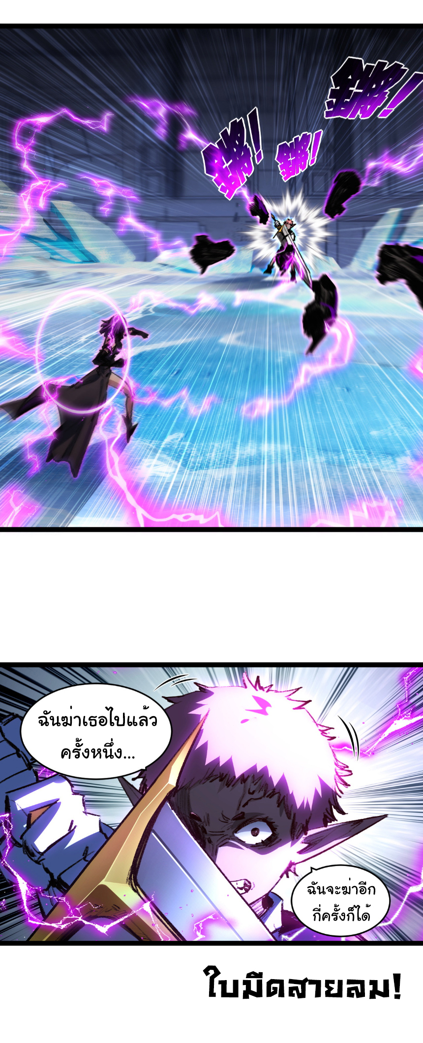 I'm the boss in Magic Moon ตอนที่ 61 หน้า 14