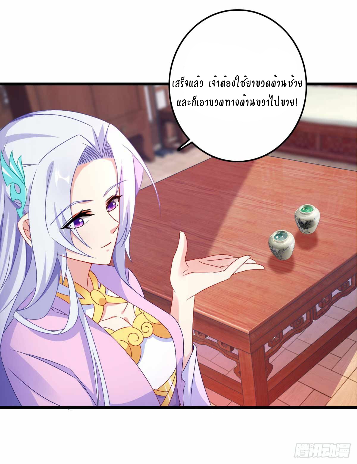 จักรพรรดิวิญญาณศักดิ์สิทธิ์ (ทันจีน) ตอนที่ 10 หน้า 19
