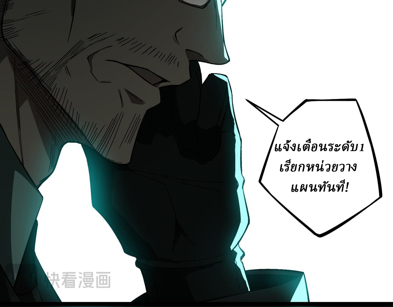 I created an Urban Legend ตอนที่ 23 หน้า 63