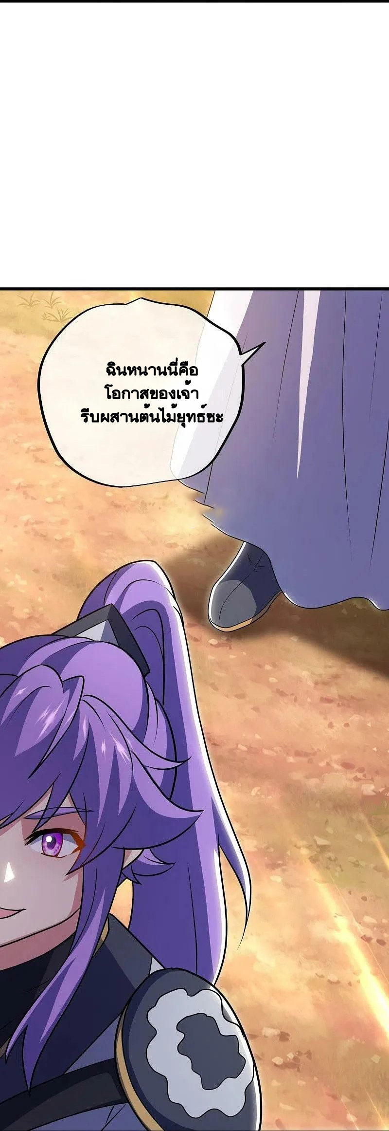 peerless battle spirit ตอนที่ 496 หน้า 34