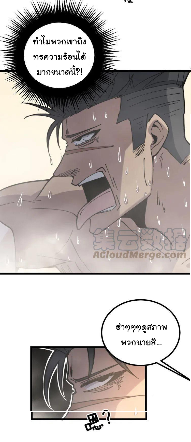 Bad Hand Witch Doctor สุดยอดพ่อมดหมอผี ตอนที่ 227 หน้า 34