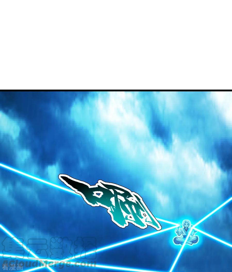 เทพอสูรสยบฟ้า ตอนที่ 174 หน้า 15