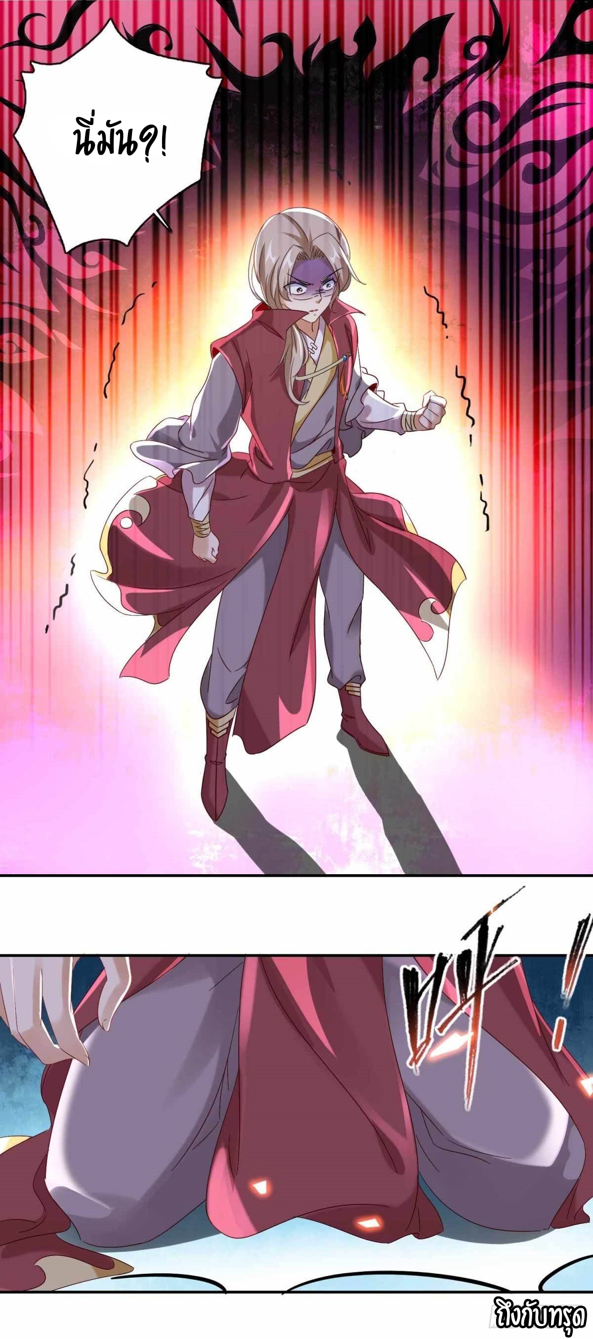 จักรพรรดิวิญญาณศักดิ์สิทธิ์ (ทันจีน) ตอนที่ 3 หน้า 18