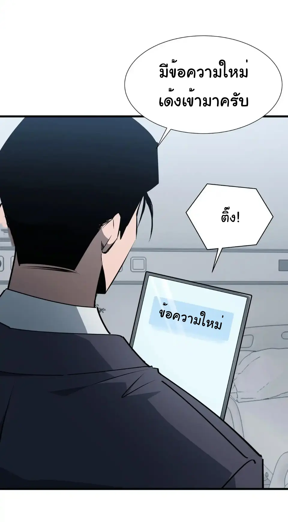 My Shadow Can Evolve Infinitely - เงาของฉันวิวัฒนาการได้ไม่สิ้นสุด! ตอนที่ 32 หน้า 20