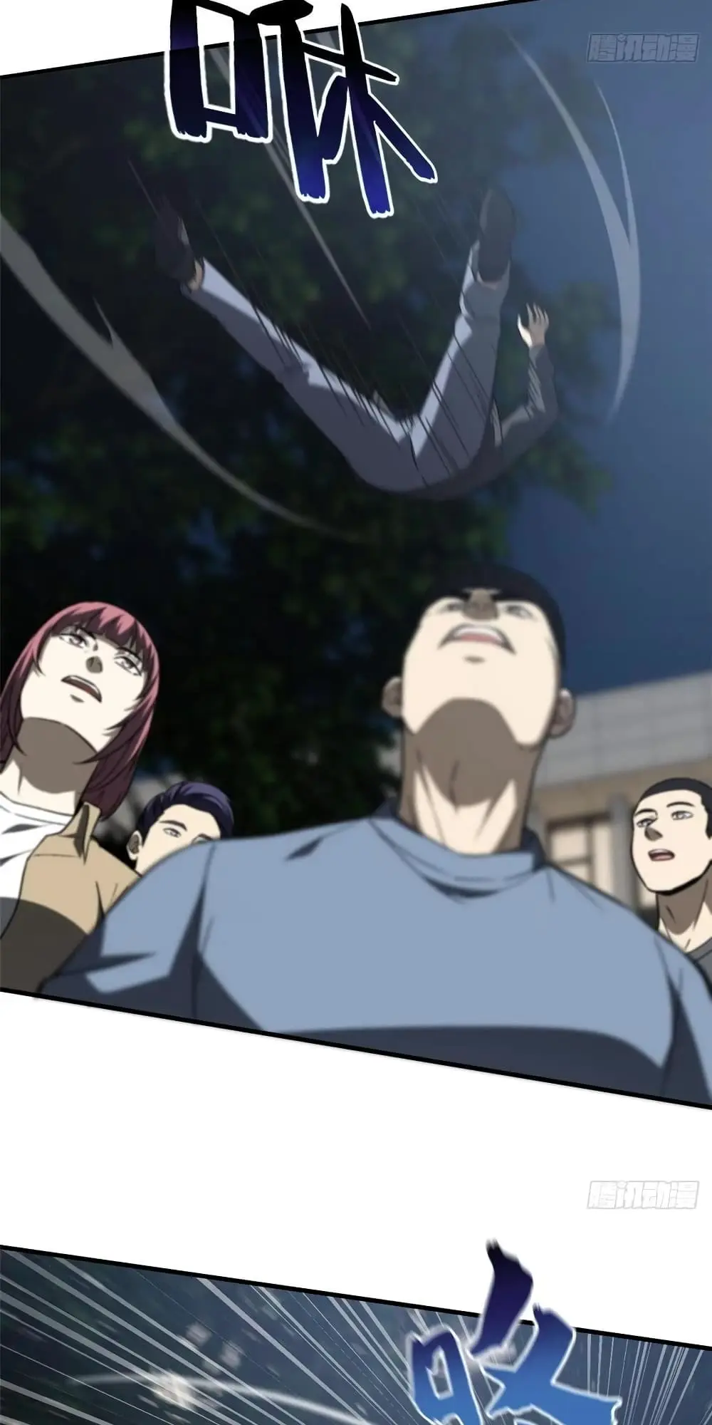 [ชนจีน] ระบบจอมยุทธ์สุดโกงแห่งโลกคู่ขนาน - Global Martial Arts ตอนที่ 93 หน้า 16