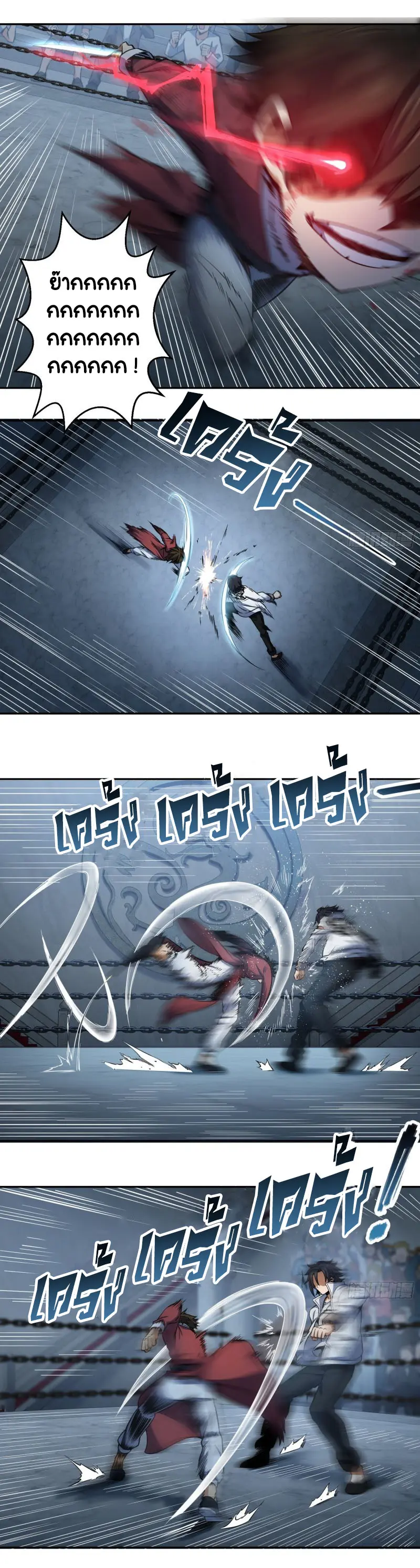 All starts with Ubume ตอนที่ 34 หน้า 14