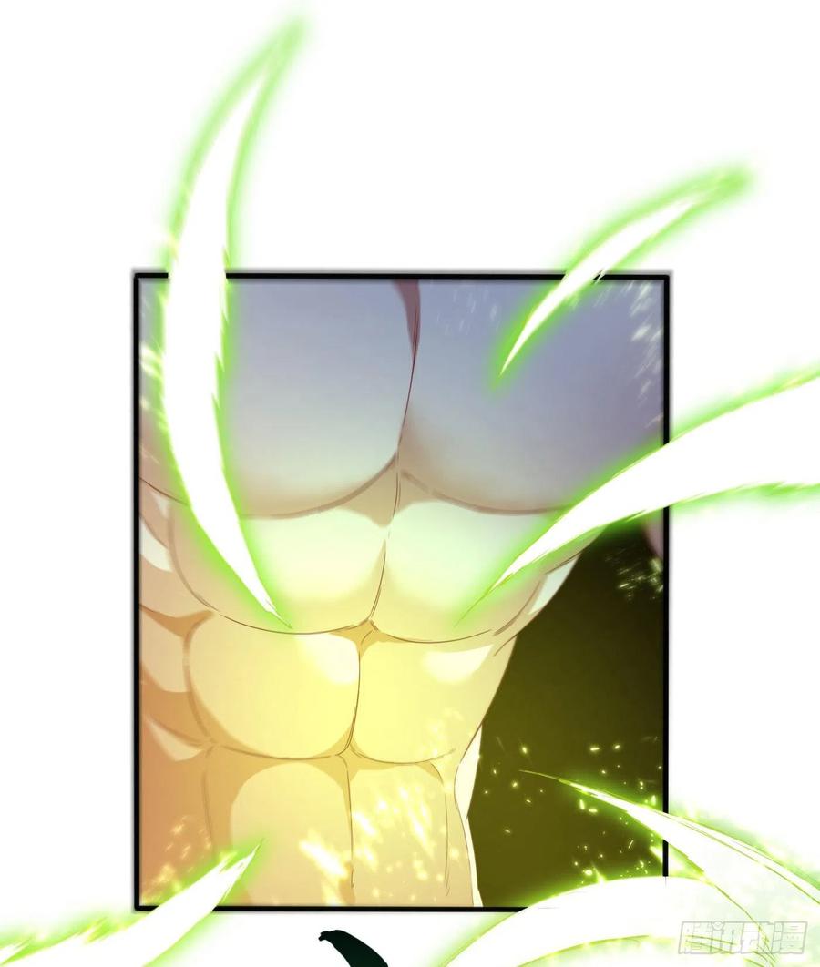 Wu ni ตอนที่ 81 หน้า 11