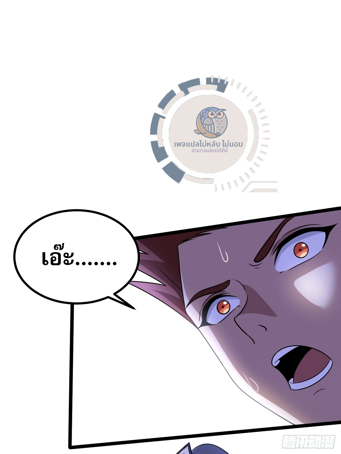 ข้ามีสุดยอดวิชาติดตัว ตอนที่ 1 หน้า 24