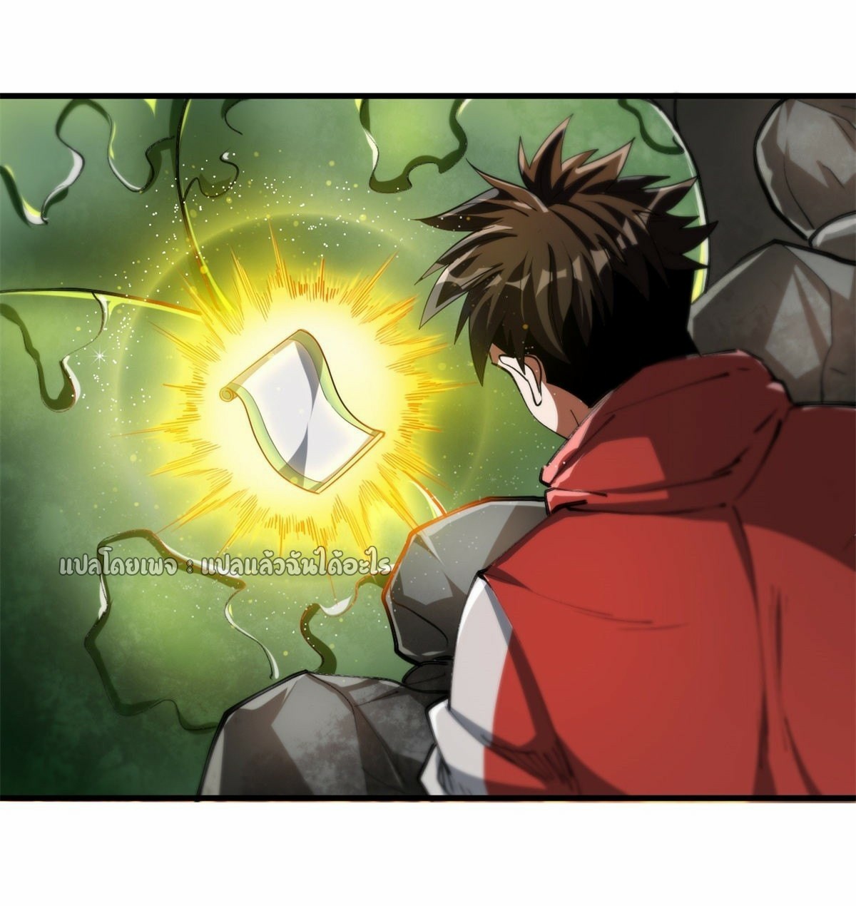 รูเล็ตเวิลด์ สุ่มไอเทมเอาชีวิตรอด ตอนที่ 44 หน้า 30