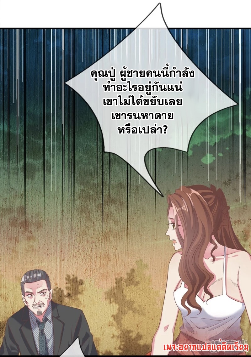 การเกิดใหม่ของจอมมารผู้ยิ่งใหญ่ ตอนที่ 6 หน้า 2