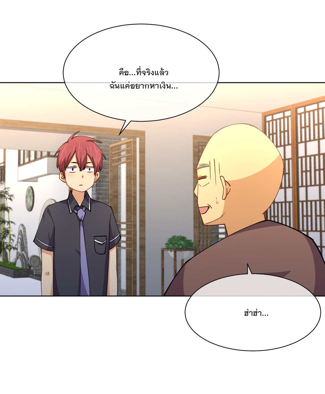 แฟนของผมชื่อหลงอ่าวเทียน ตอนที่ 16 หน้า 38