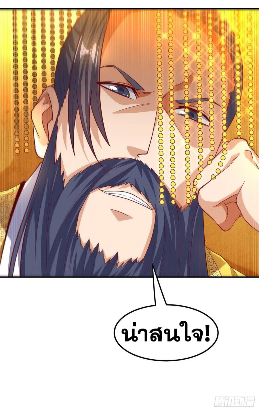 Wu ni ตอนที่ 151 หน้า 26