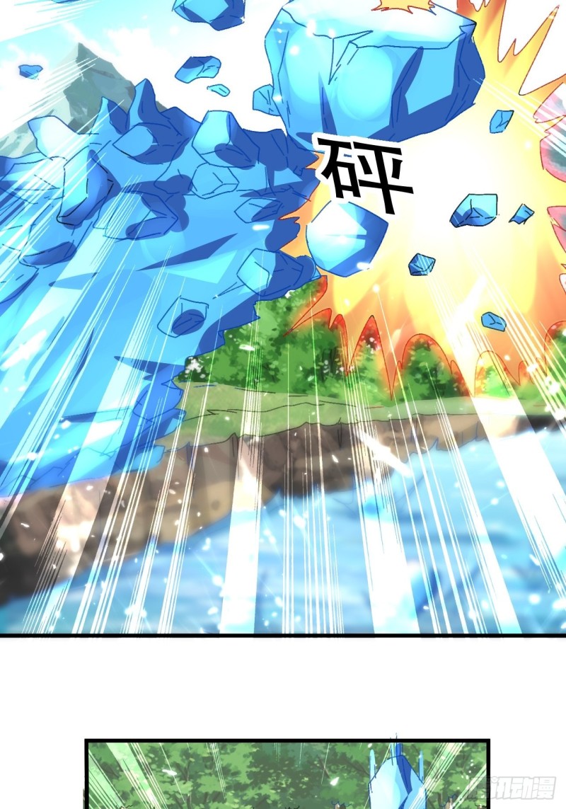 The ultimate son-in-law from different world ตอนที่ 97 หน้า 16