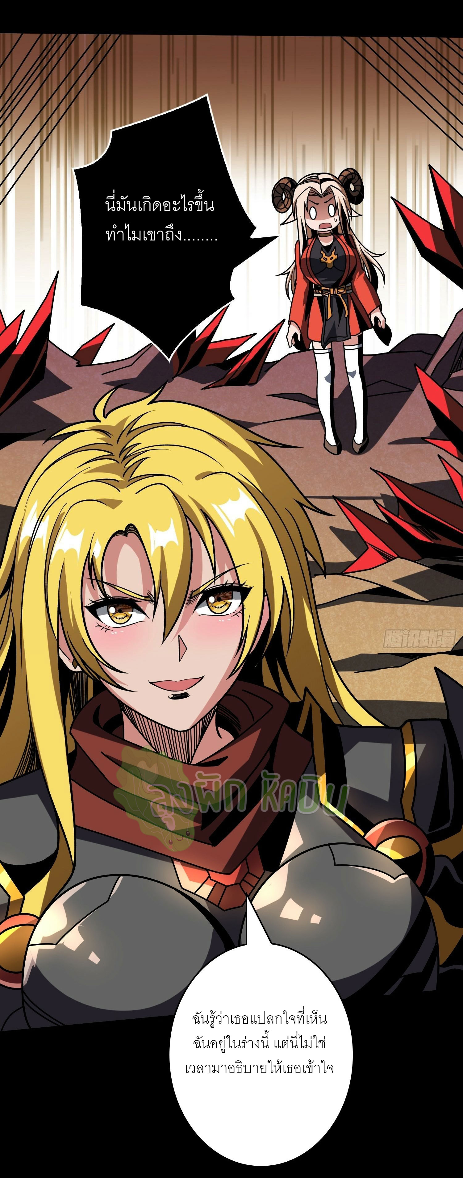 (ชนจีน) IT STARTS WITH A KINGPIN ACCOUNT - จุติจอมราชัน ตอนที่ 439 หน้า 43