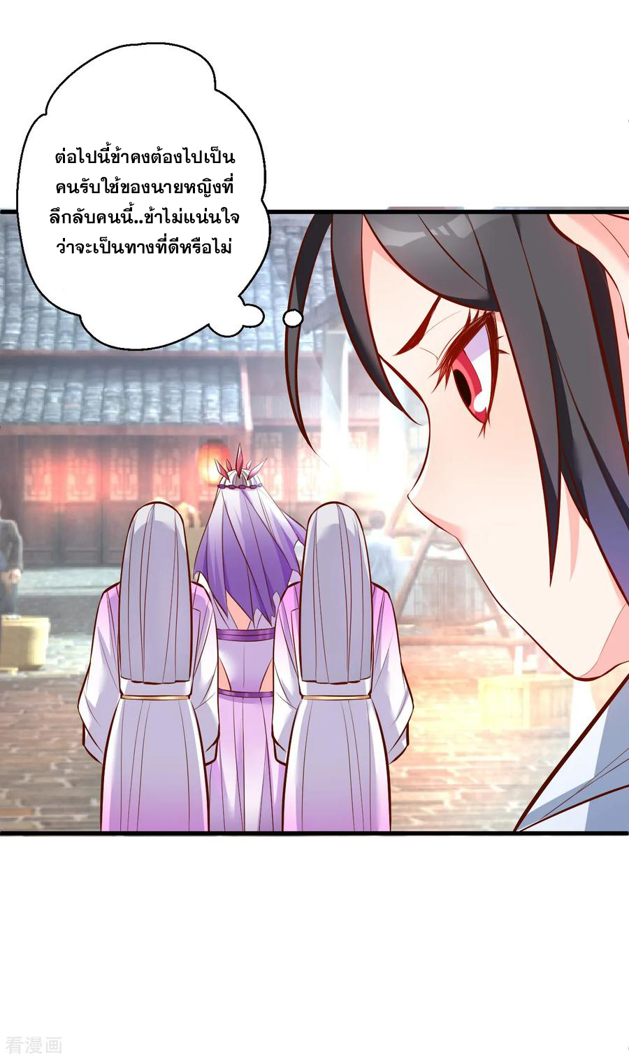 The Strongest Golden Kidney System ตอนที่ 34 หน้า 4