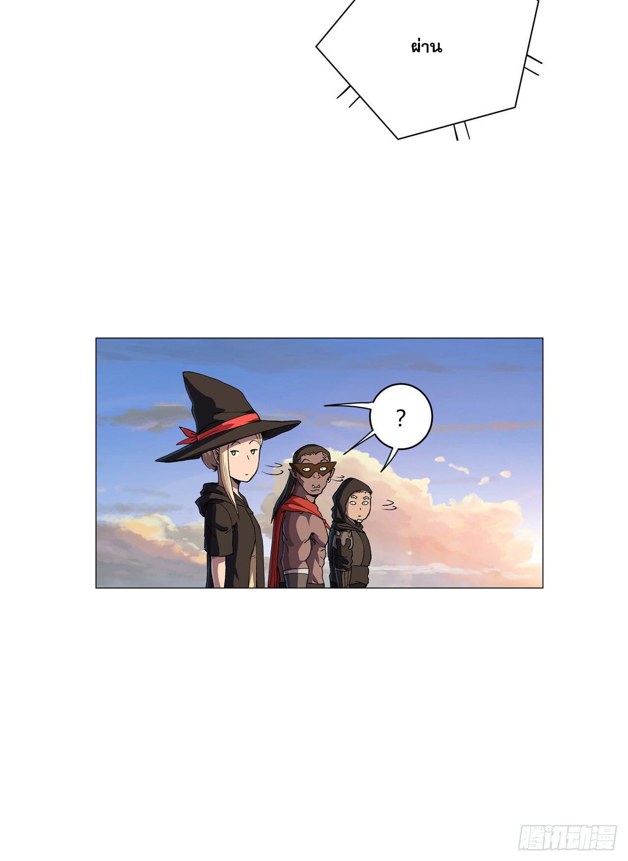 Cultivator vs Superhero (ทันจีน) ตอนที่ 151 หน้า 7