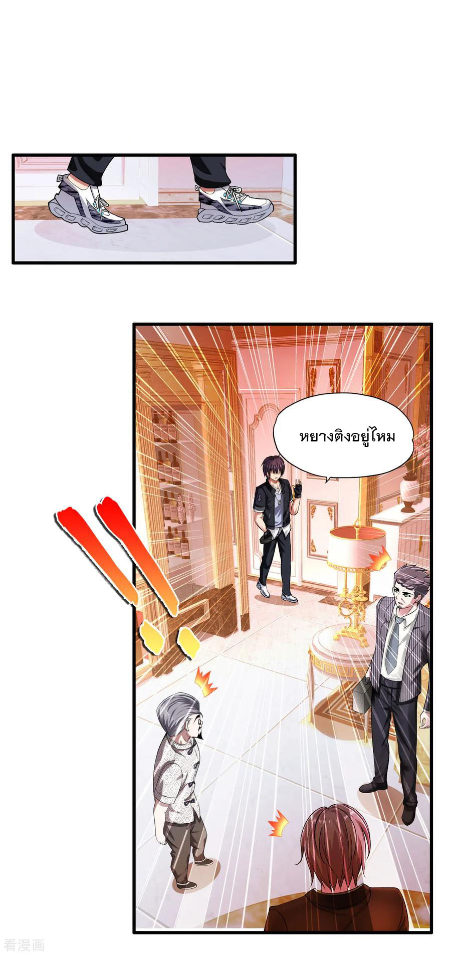 ทหารแพทย์สุดแกร่งผันตัวมาเป็นบอดี้การ์ด ตอนที่ 1 หน้า 6