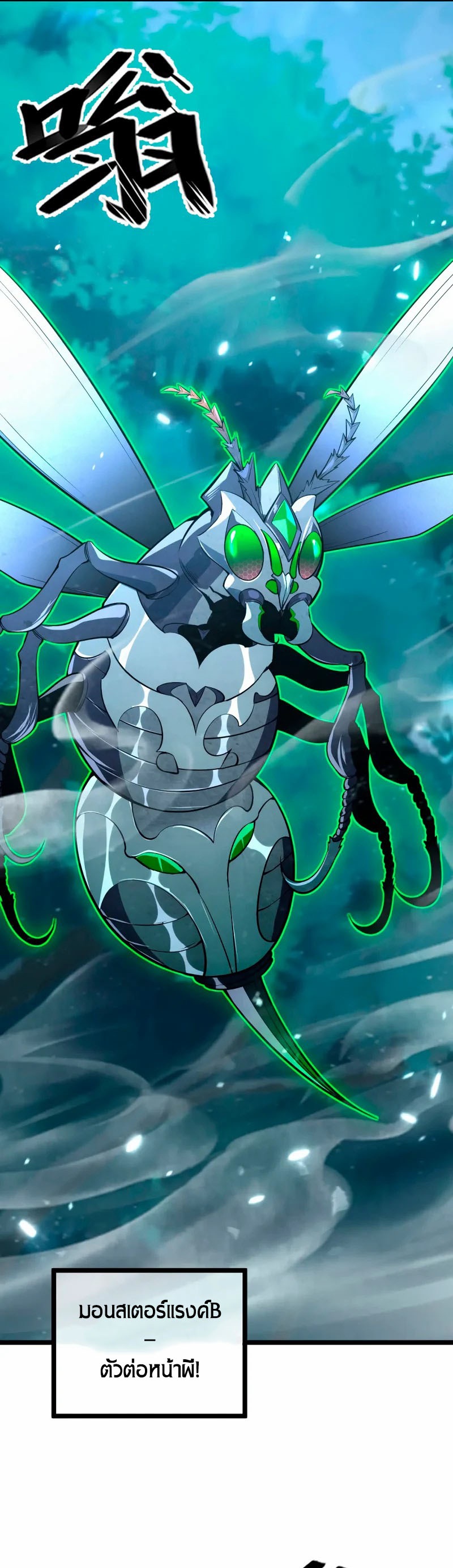 Rise From The Rubble |  เศษซากวันสิ้นโลก ตอนที่ 145 หน้า 14