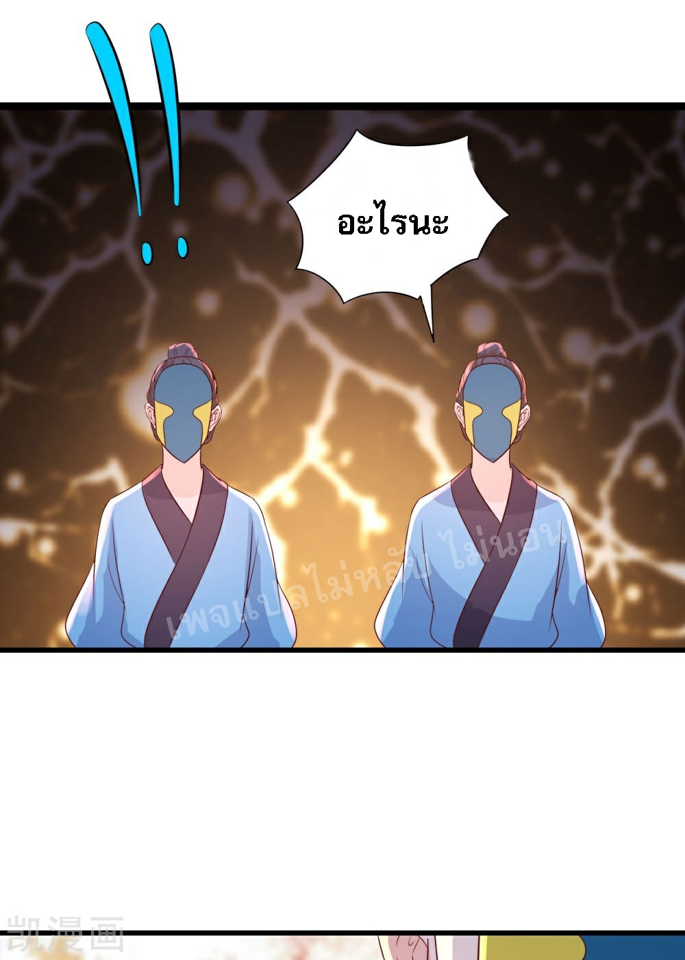 ฮาเร็มของข้ามีแต่ลูกศิษย์หญิงทั้งนั้น ตอนที่ 37 หน้า 48