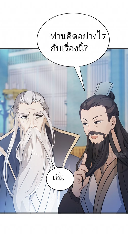 ปรากฏว่าอยู่ยงคงกระพัน ตอนที่ 10 หน้า 24