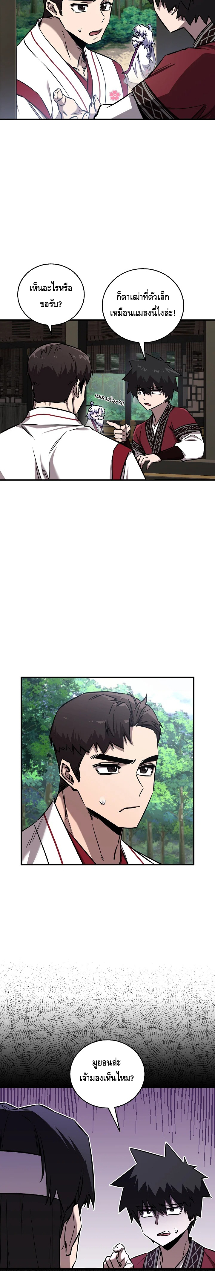 Childhood Friend of the Zenith ตอนที่ 36 หน้า 3