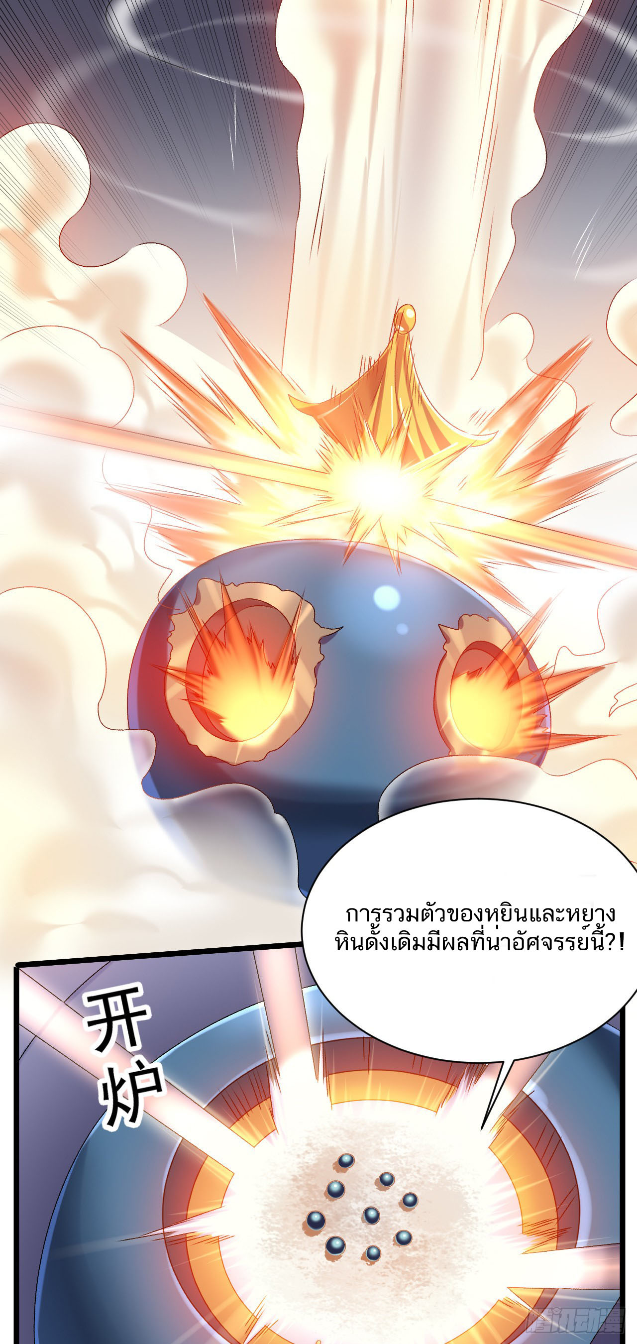 Exclusive Furnace of Future Empresses ตอนที่ 7 หน้า 21