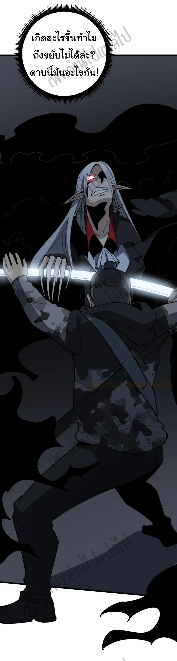 Bad Hand Witch Doctor สุดยอดพ่อมดหมอผี ตอนที่ 114 หน้า 38