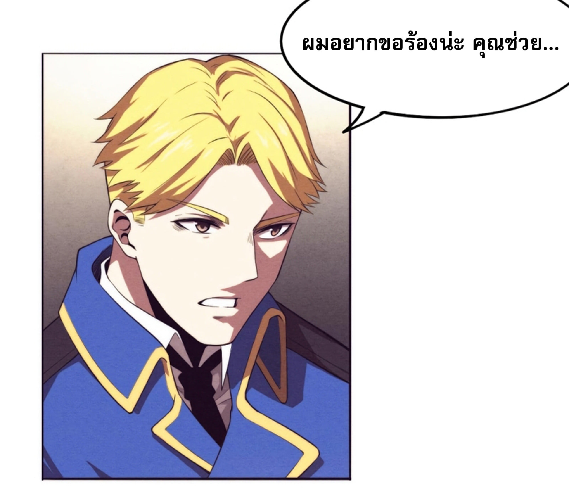 The Frenzy Of Evolution ตอนที่ 23 หน้า 62