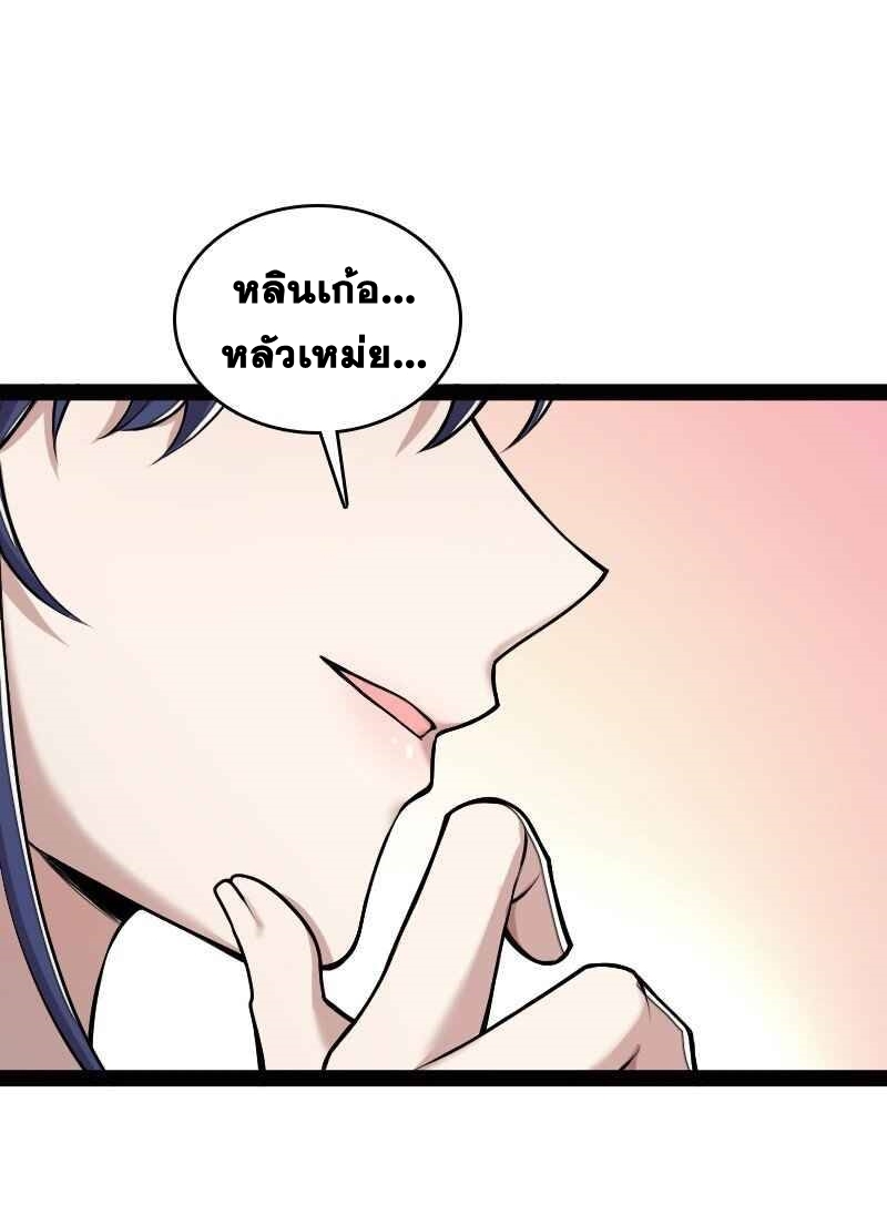 ชีวิตอันสันโดษของจักพรรดิ์หลินเกอ ตอนที่ 158 หน้า 8