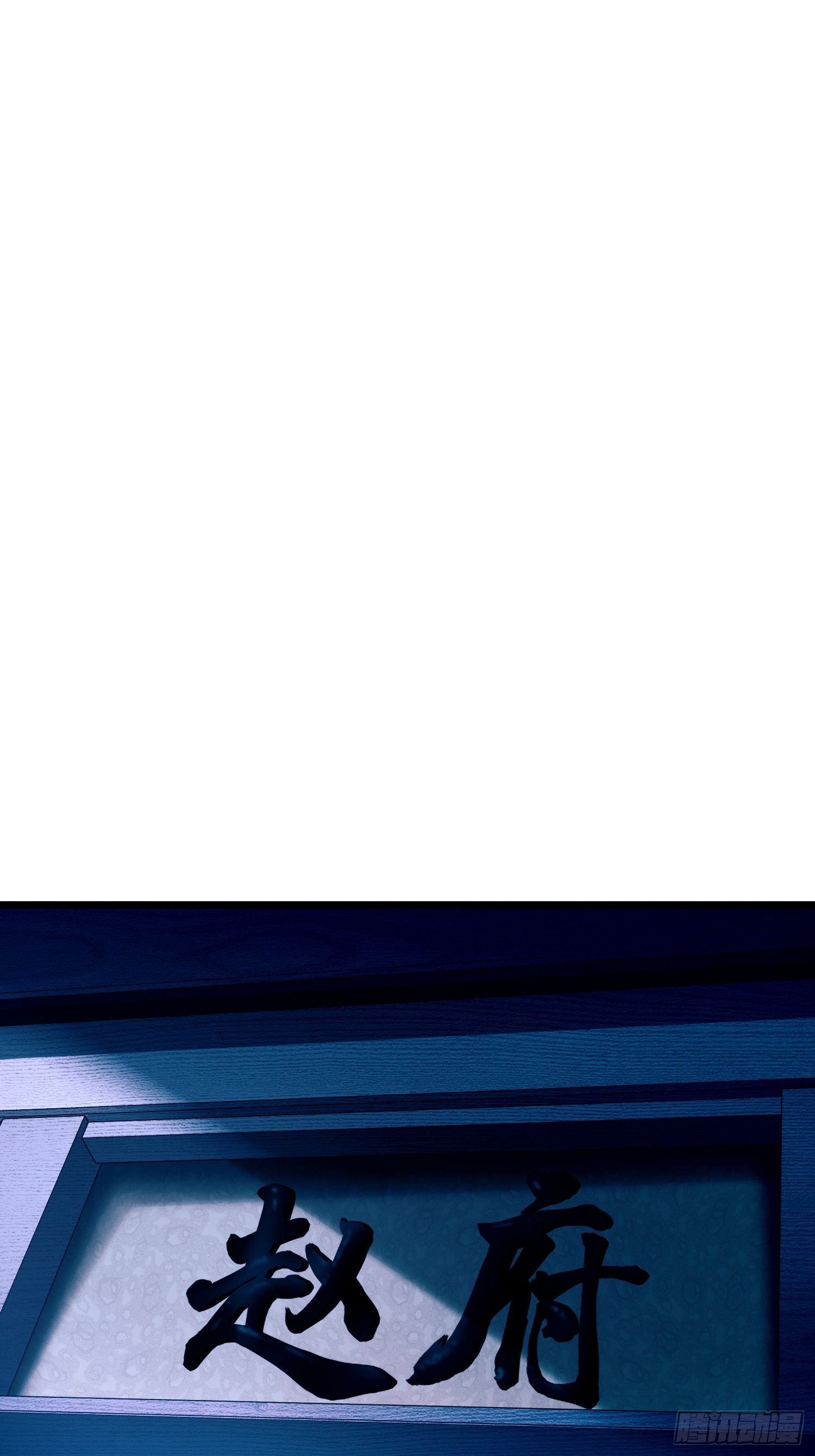 เริ่มต้นสู่การเป็นเทพวานรแห่งสายน้ำ ตอนที่ 9 หน้า 57