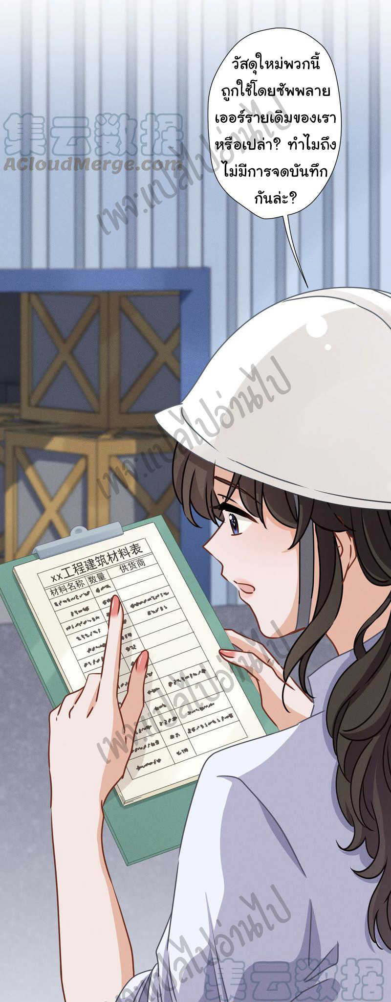 Lu Feng is the best son-in-law สุดยอดลูกเขย "ลู่เฟิง" ตอนที่ 34 หน้า 10