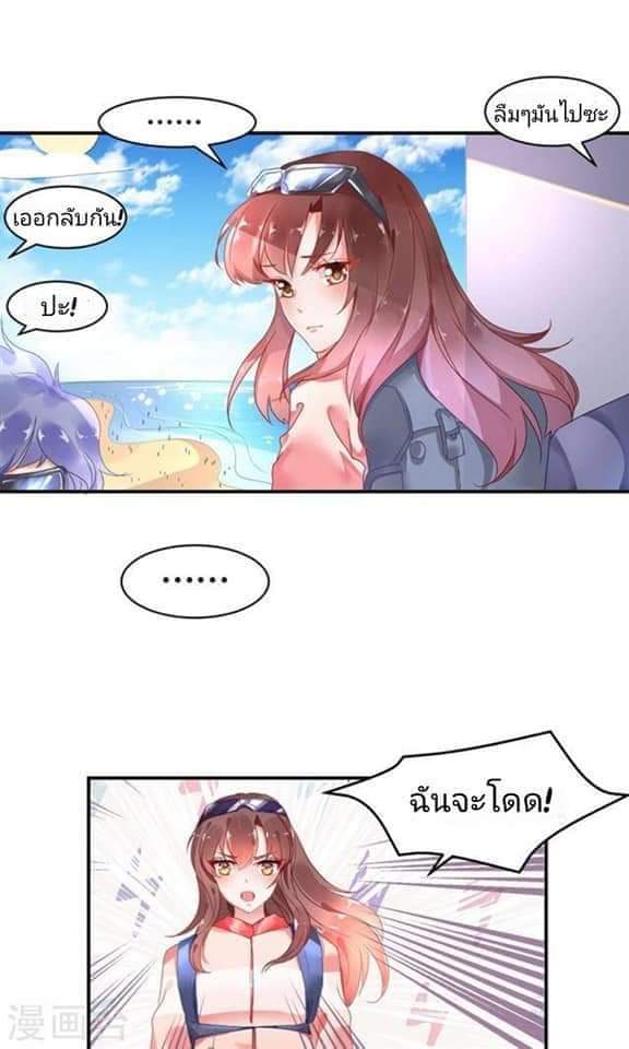 My Dream Of Wanting To Be Superstar ตอนที่ 1 หน้า 7