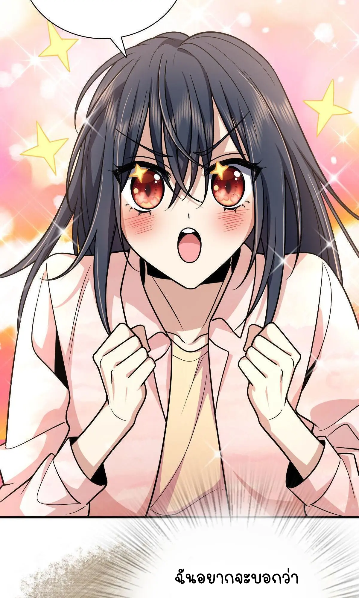 ภรรยาผมเป็นคนเมื่อ1000ปีที่แล้ว My Wife Is From a Thousand Years Ago ตอนที่ 42 หน้า 11